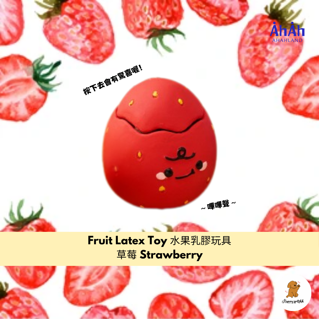 Fruit Latex Toy 水果乳膠玩具 AHAHLAND