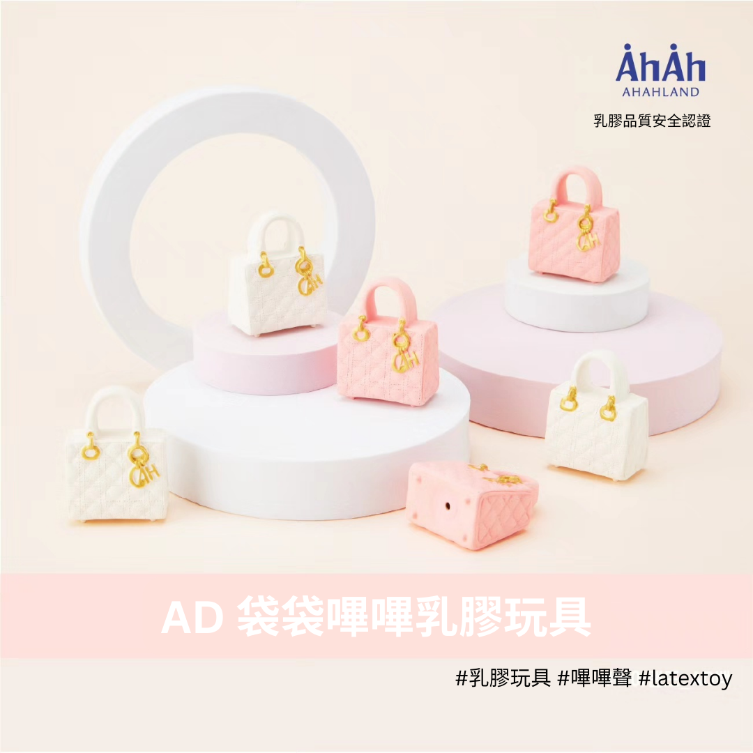 BAGS AD latex toys 粉紅/白色袋袋乳膠玩具 AHAHLAND