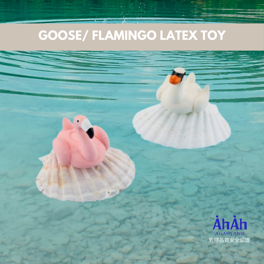 Goose/Flamingo latex toy 天鵝紅鶴乳膠玩具 AHAHLAND