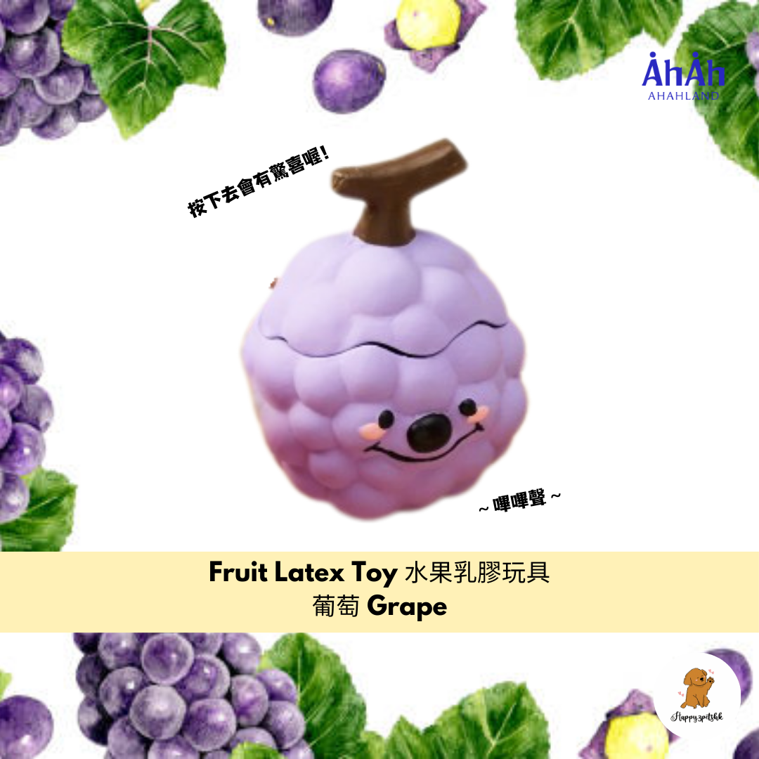 Fruit Latex Toy 水果乳膠玩具 AHAHLAND