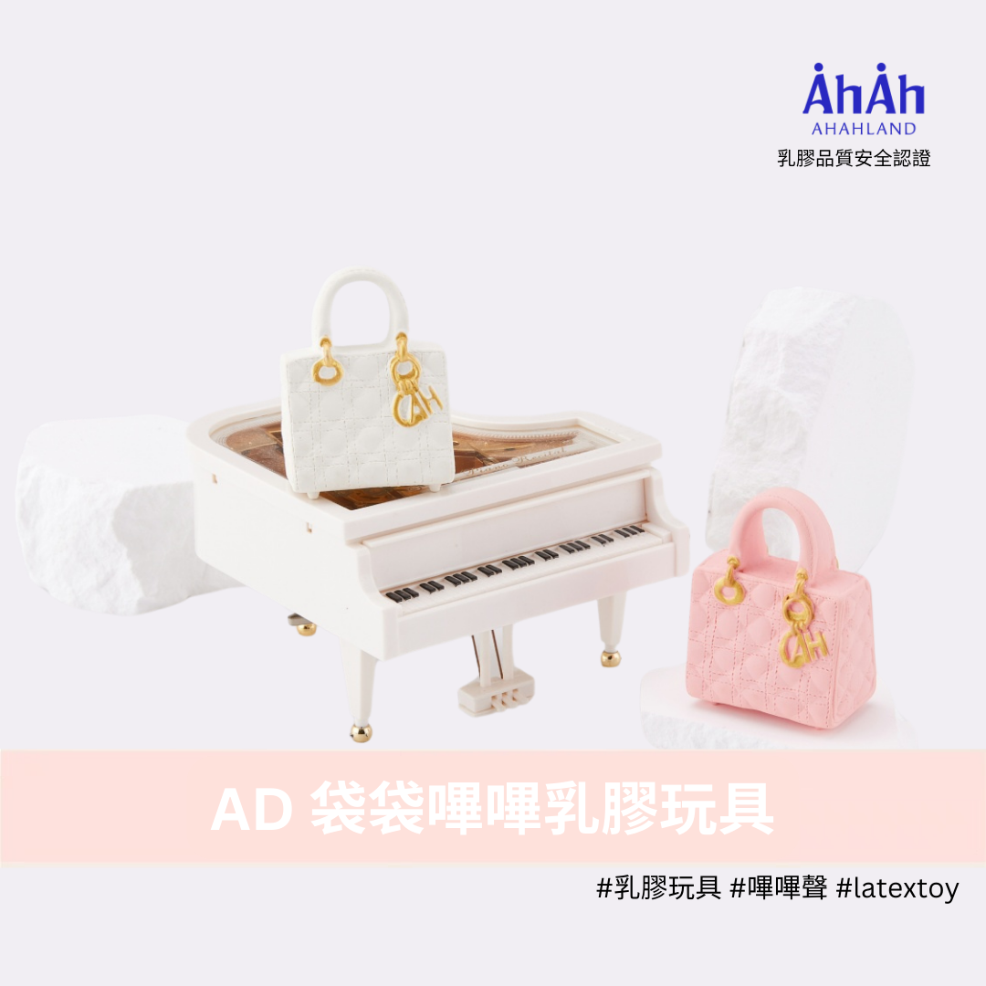 BAGS AD latex toys 粉紅/白色袋袋乳膠玩具 AHAHLAND