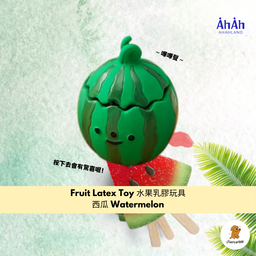 Fruit Latex Toy 水果乳膠玩具 AHAHLAND