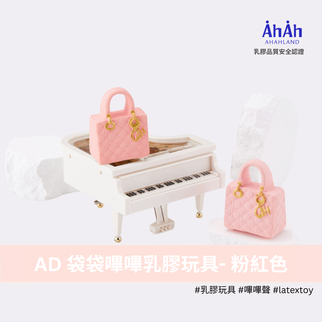 BAGS AD latex toys 粉紅/白色袋袋乳膠玩具 AHAHLAND