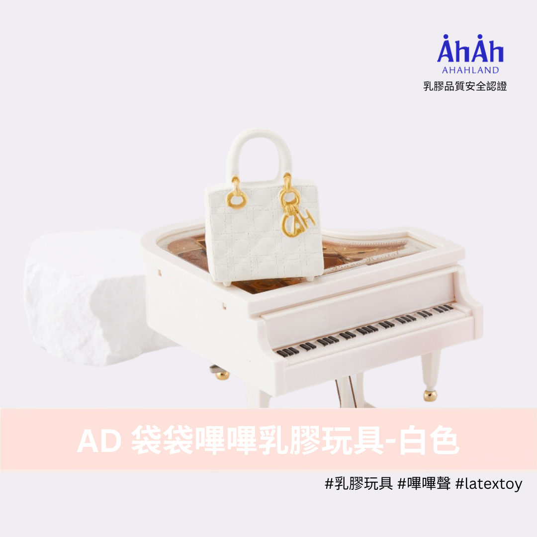 BAGS AD latex toys 粉紅/白色袋袋乳膠玩具 AHAHLAND