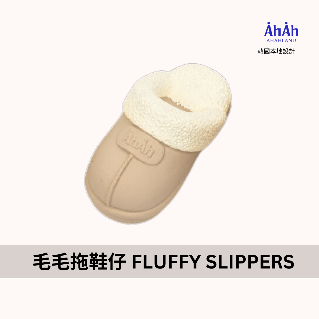 FLUFFY SLIPPER 毛毛拖鞋乳膠玩具 AHAHLAND