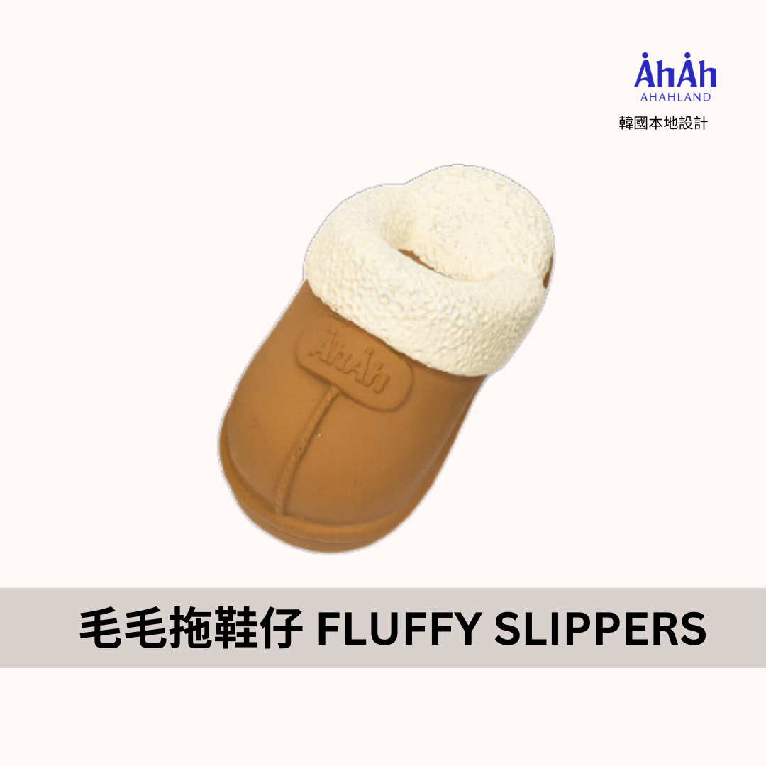 FLUFFY SLIPPER 毛毛拖鞋乳膠玩具 AHAHLAND