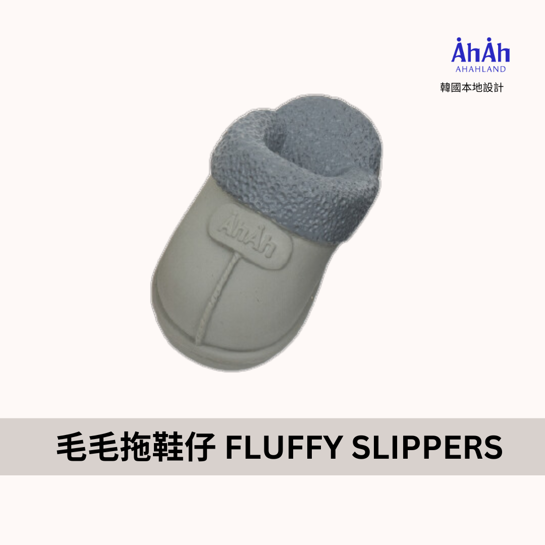 FLUFFY SLIPPER 毛毛拖鞋乳膠玩具 AHAHLAND