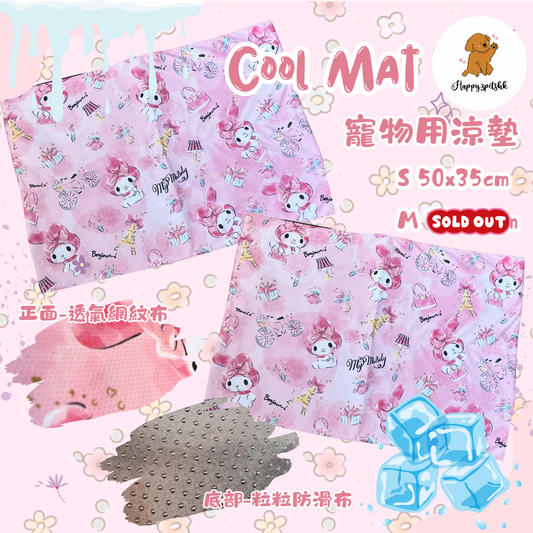 Sanrio My Melody 防滑涼墊 日本製 cool mat