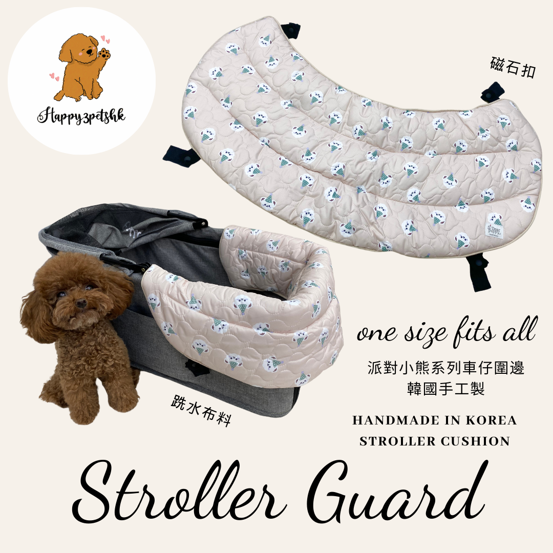 派對小熊系列車仔圍邊 Party Bear Stroller Guards - 米色 Beige