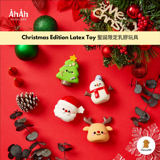 聖誕限定款乳膠玩具 Christmas Limited Edition Latex Toy AHAHLAND