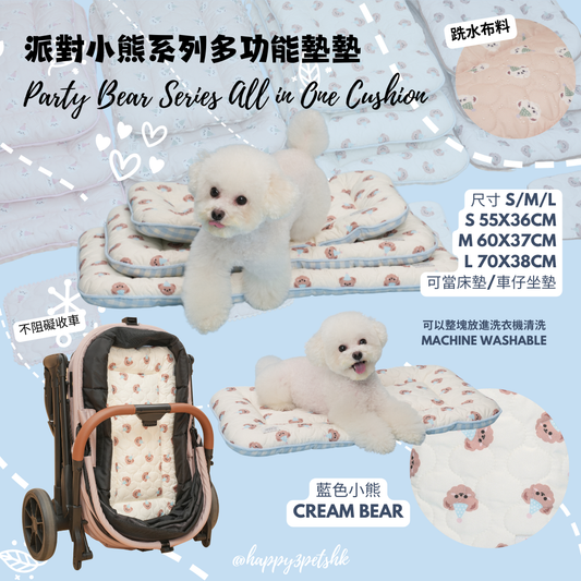 Cream party bear All in one cushions 藍色派對小熊薄款Handmade墊 DEARPUPPY