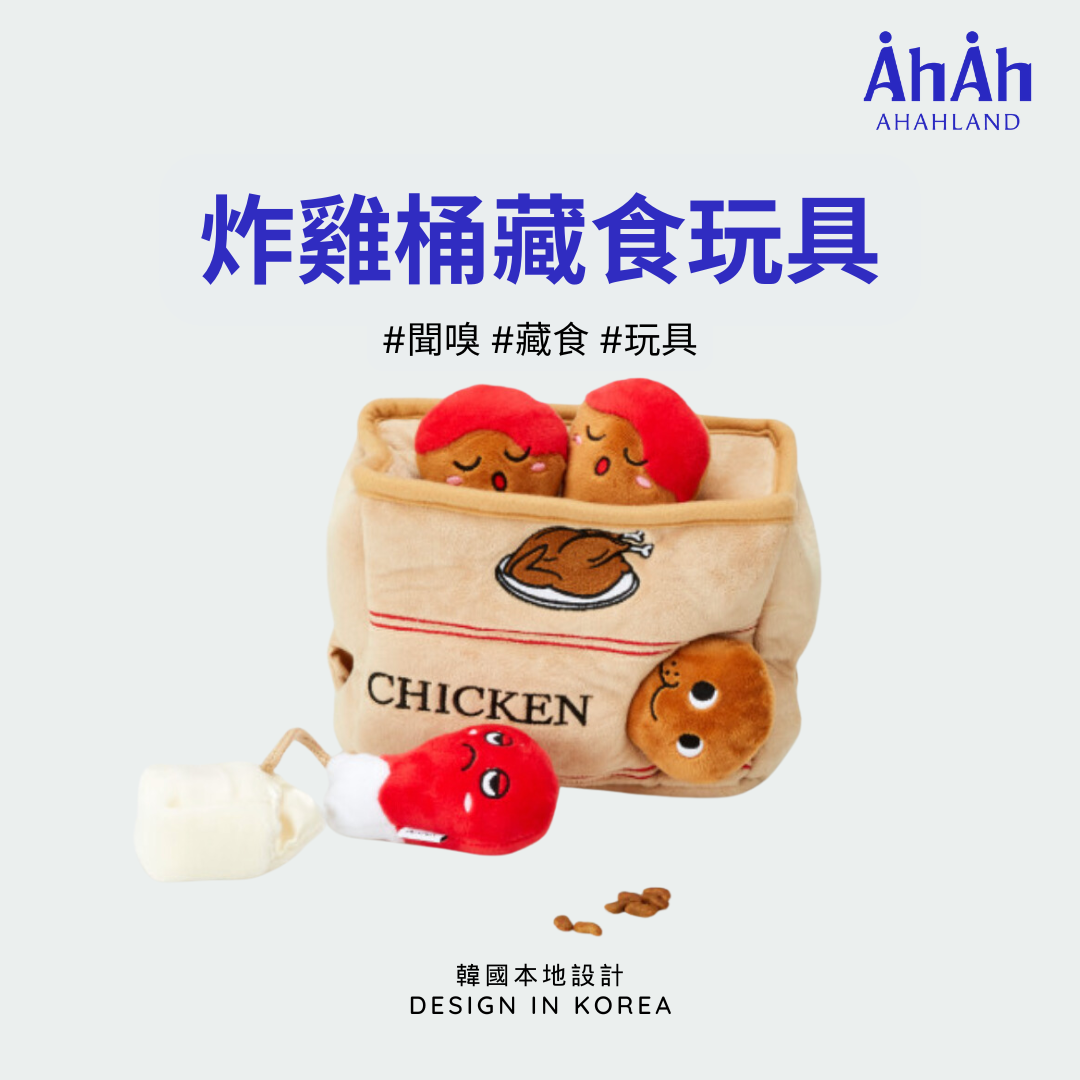 CHICKENBOX NOSEWORK FABRIC TOY 炸雞桶藏食玩具 AHAHLAND