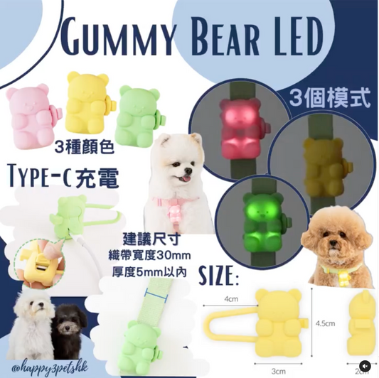 熊熊散步燈 Type-C rechargeable LED jelly bear walking blinkers BITEME