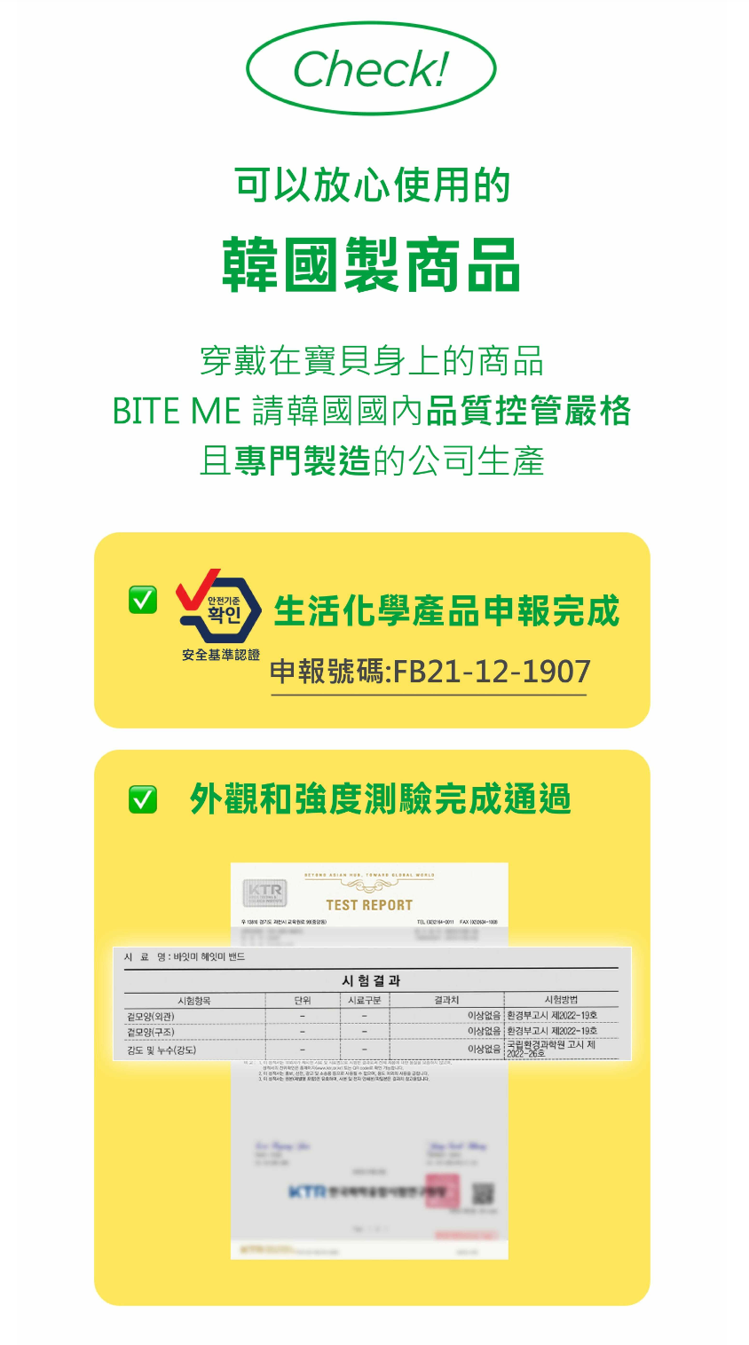 HATE ME 防蟲扣 BITEME (Expiry date:2028.01)