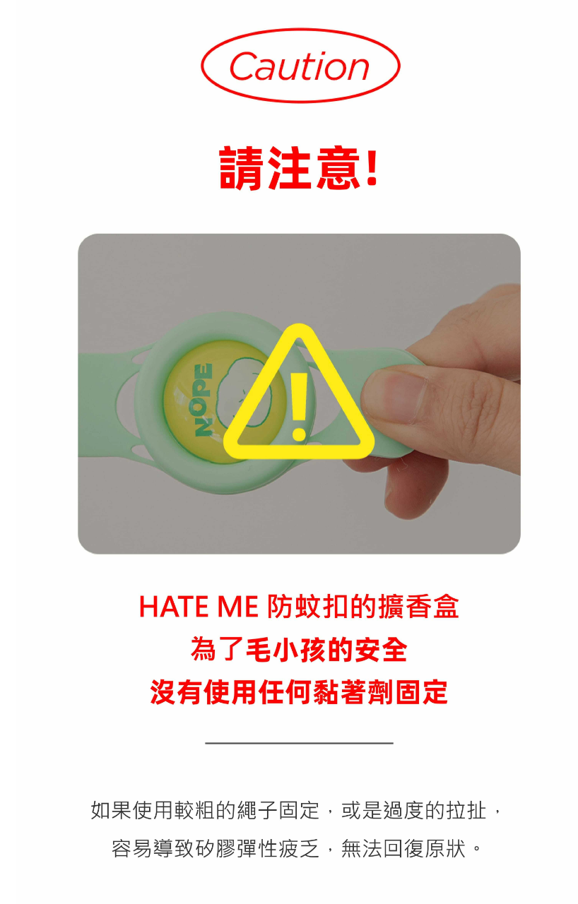 HATE ME 防蟲扣 BITEME (Expiry date:2028.01)