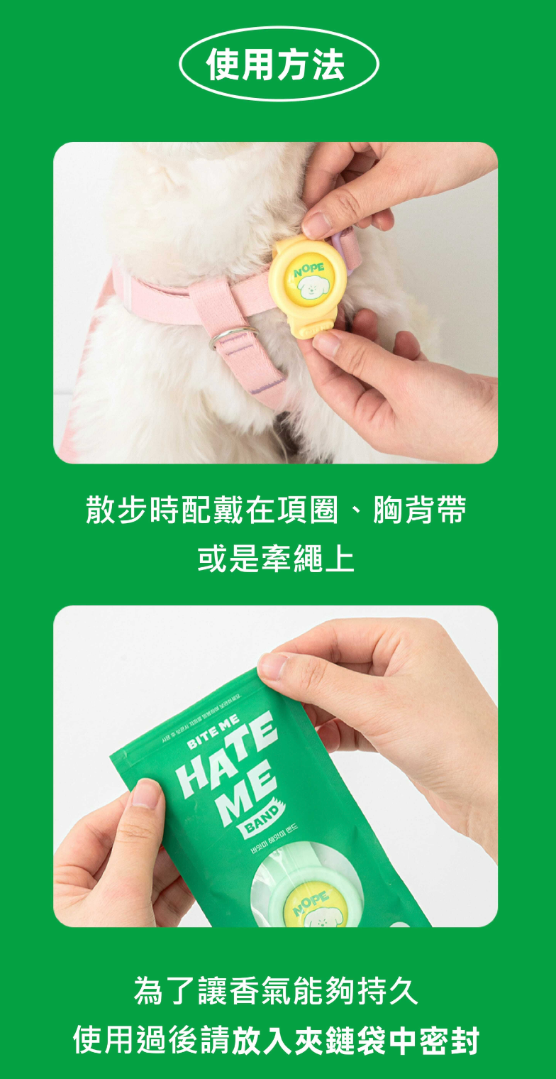 HATE ME 防蟲扣 BITEME (Expiry date:2028.01)