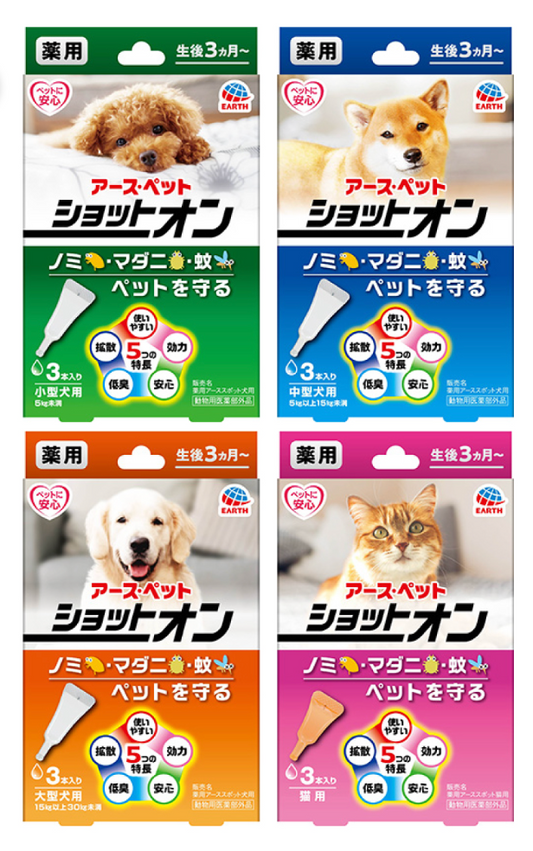 日本 Earth Pet 滴蚤藥 貓用/小型犬/中型犬/大型犬用 3支裝