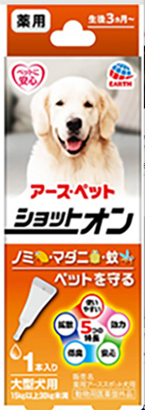 日本 Earth Pet 滴蚤藥 貓用/小型犬/中型犬/大型犬用 1支裝