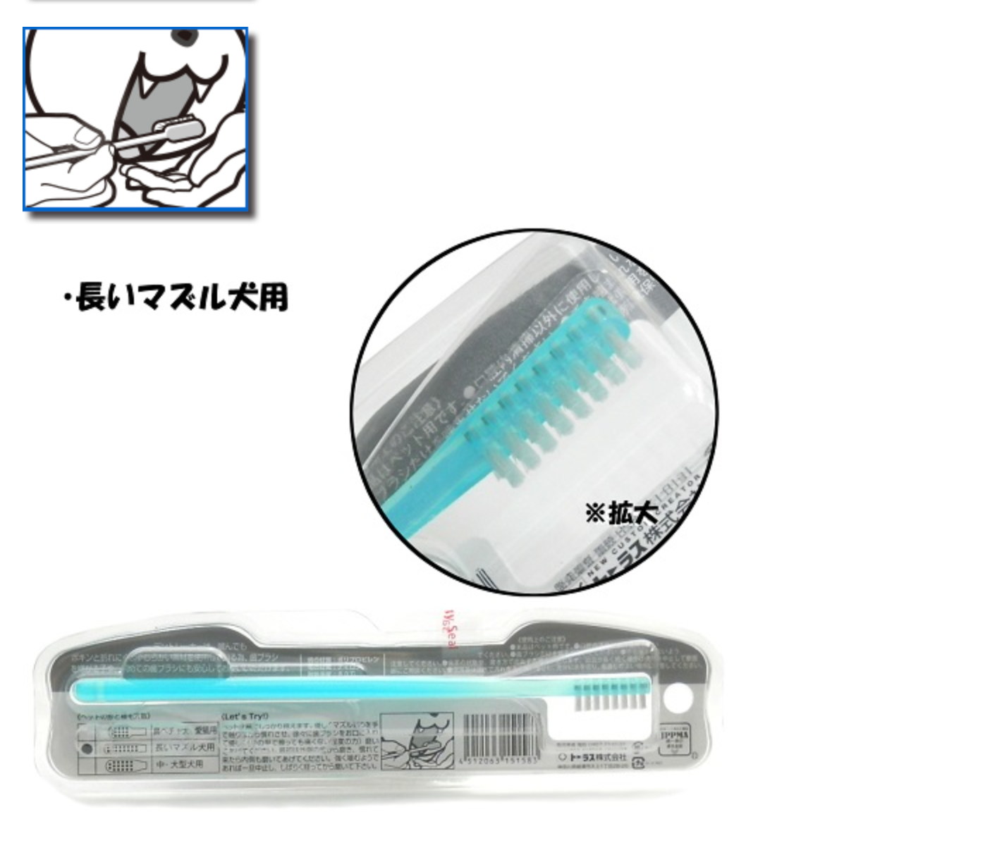 寵物牙刷(長鼻犬) TAURUS Toothbrush for Long Snout Dogs