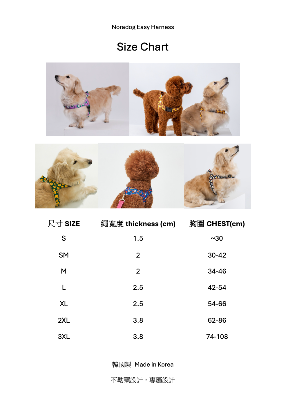 Noradog Daisy系列 Easy Harness 簡易配戴胸帶