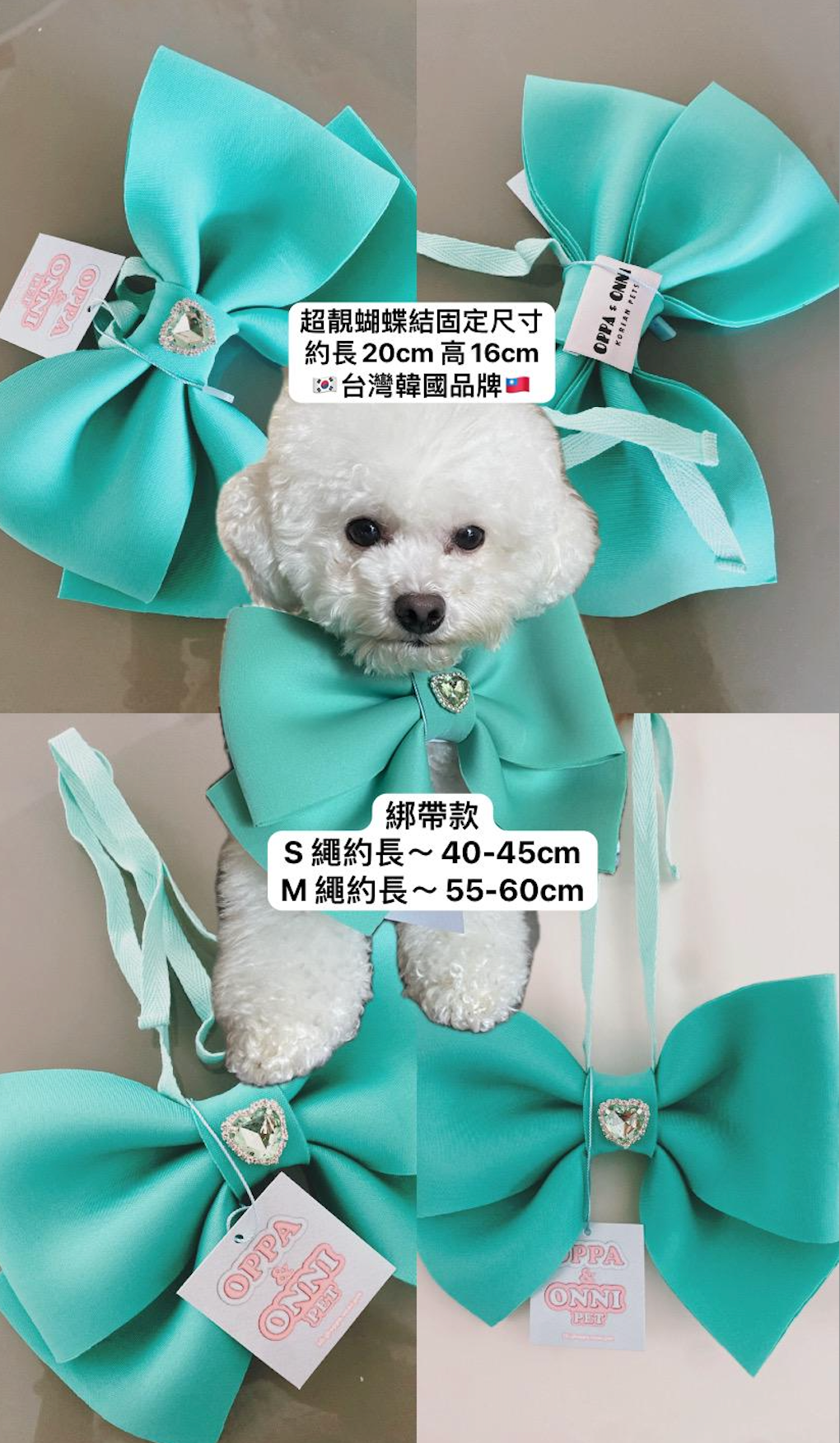 【Oppaonnipet 寵物圍巾】限定清貨系列貨品 Tiffany Blue Ribbon 綁帶款蝴蝶結