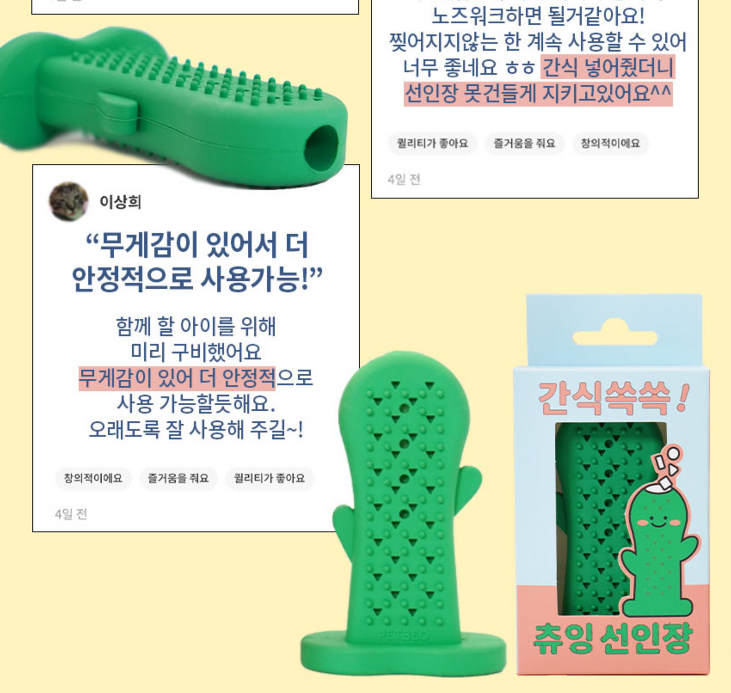 【預購】仙人掌牙膠玩具 Chewing Cactus