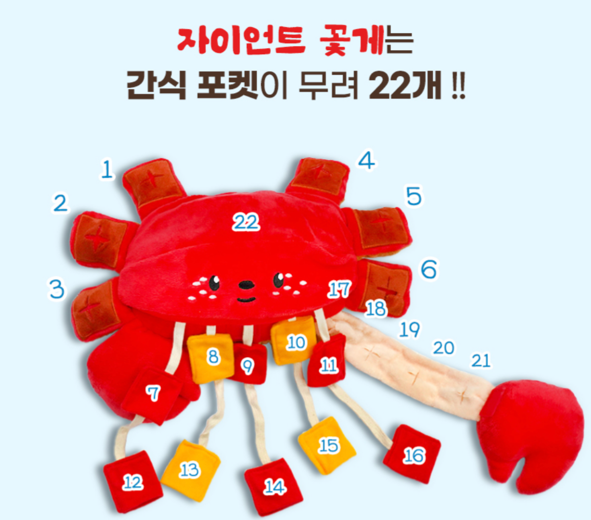 【預購】蟹蟹藏食玩具 Crab nosework toy