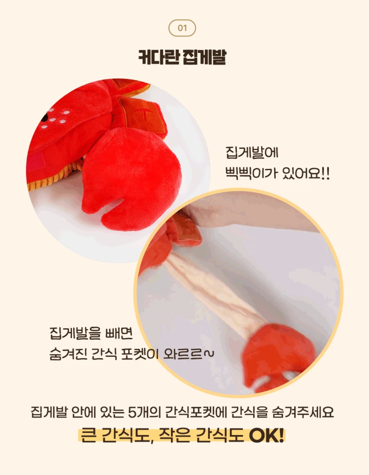 【預購】蟹蟹藏食玩具 Crab nosework toy