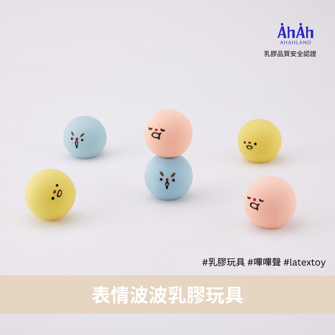 表情彈彈波乳膠玩具 6cm emotion latex toys AHAHLAND