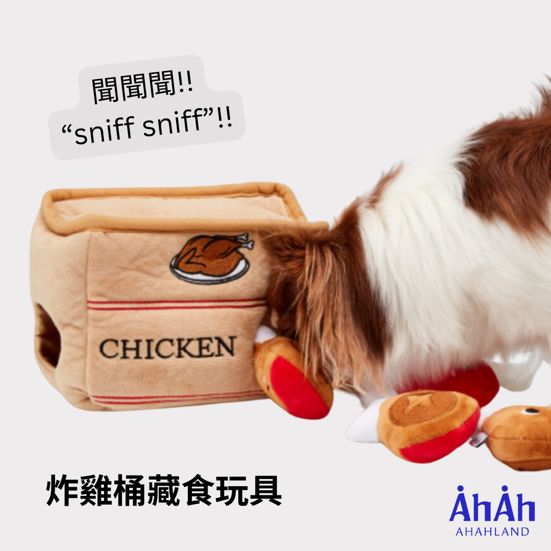 CHICKENBOX NOSEWORK FABRIC TOY 炸雞桶藏食玩具 AHAHLAND