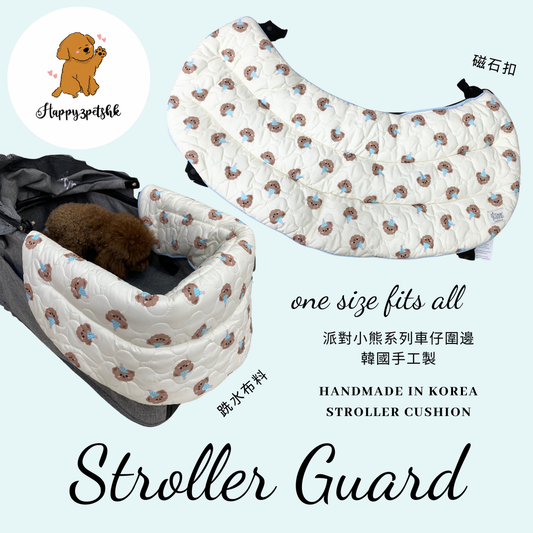 派對小熊系列車仔圍邊 Party Bear Stroller Guards - 藍色 Cream Bear