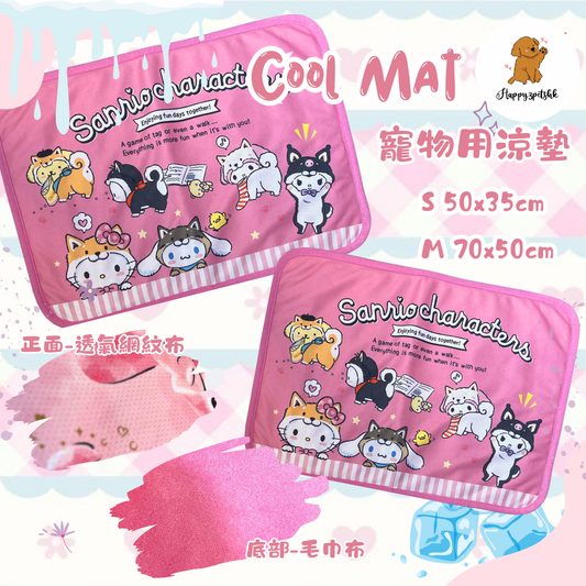 Sanrio characters 2 粉紅色雙面涼墊 日本製 cool mat