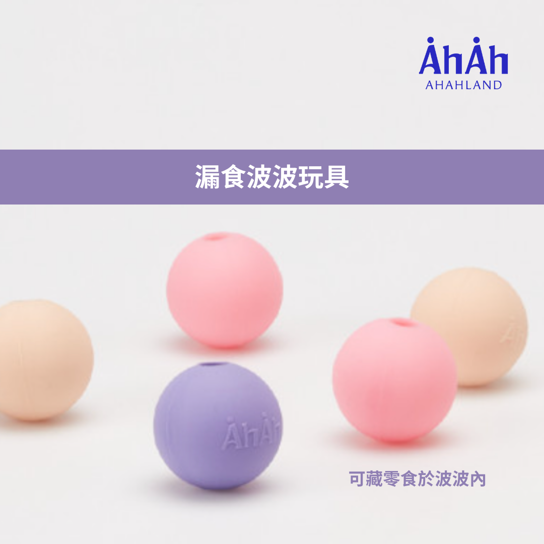 COCONI NOSEWORK SILICONE BALL 漏食波波玩具 AHAHLAND