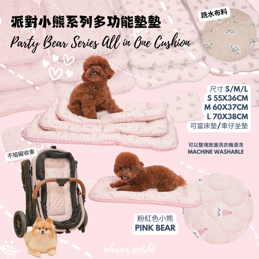 Pink party bear All in one cushions 粉紅派對小熊薄款Handmade墊 DEARPUPPY