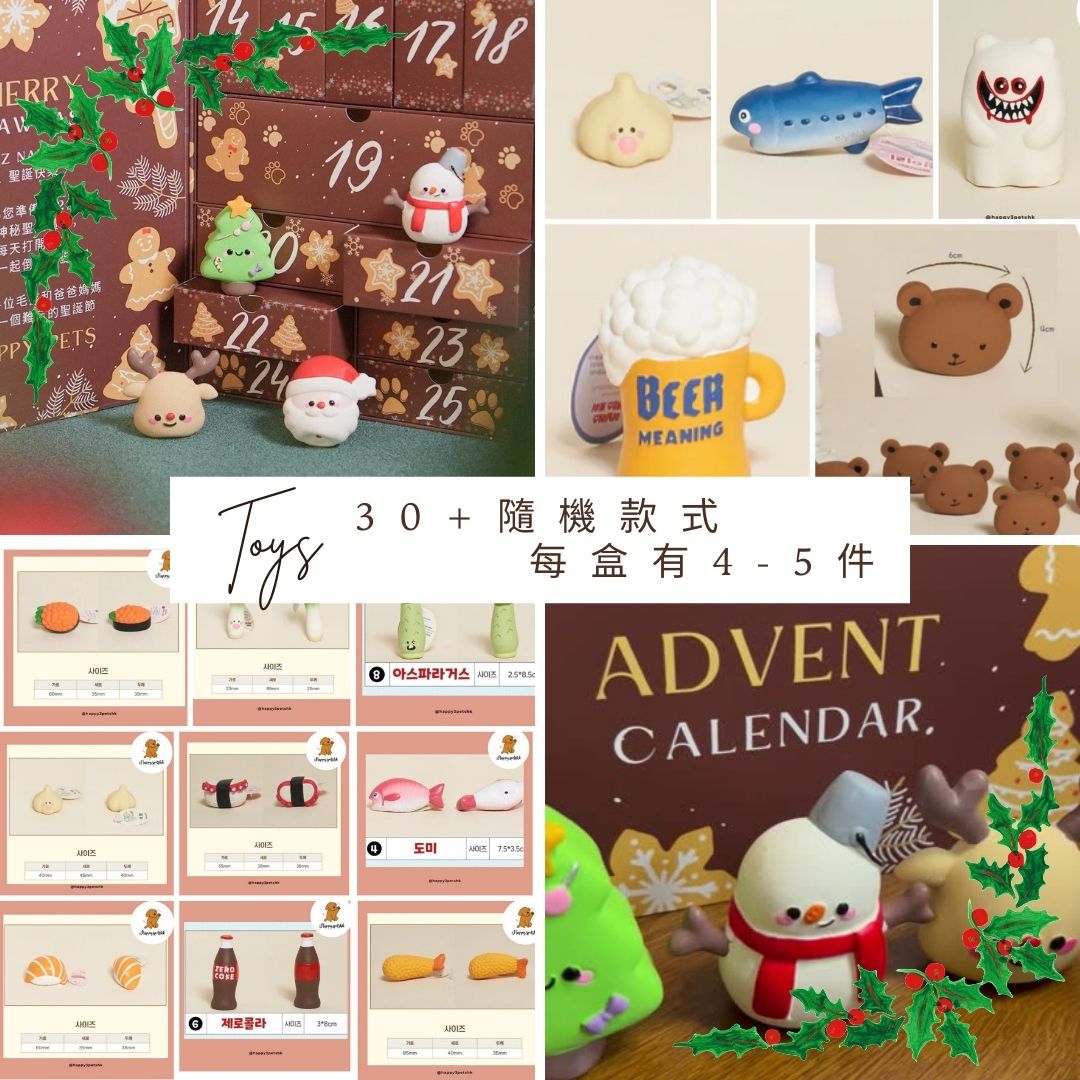 聖誕12天倒數月曆 🐕Pawmas Christmas Advent Calendar🐈