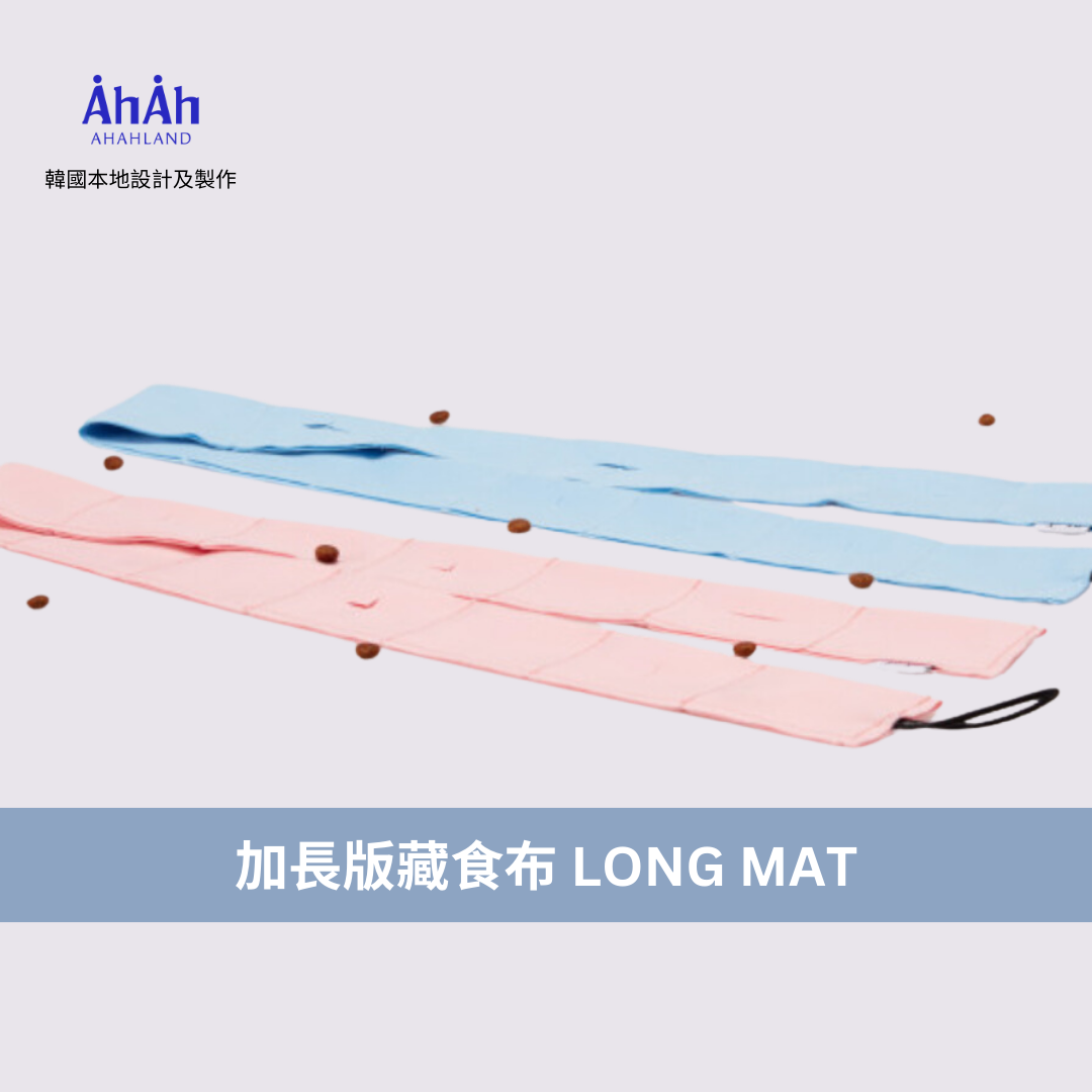 LONG MAT 加長版藏食布 AHAHLAND