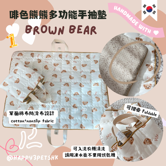 啡色熊熊韓國製多功能手抽墊 Brown Bear Walking Mat DEARPUPPY