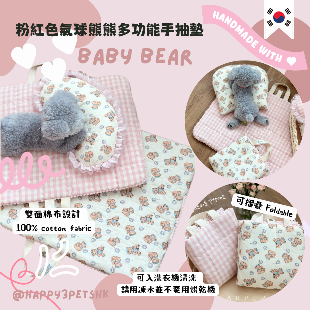 粉紅氣球熊熊韓國製多功能手抽墊 Baby Bear Walking Mat DEARPUPPY