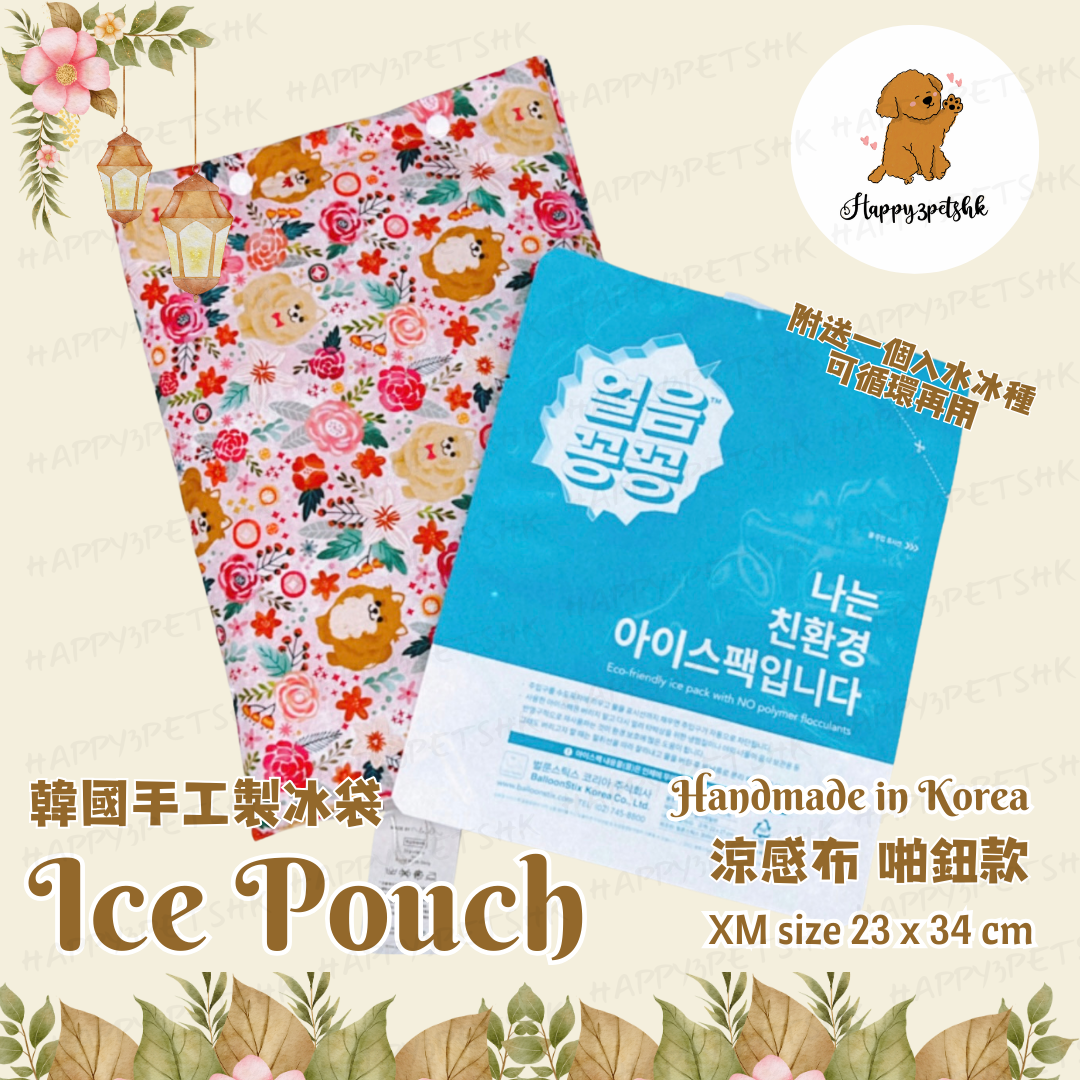 韓國手工製冰袋 啪鈕款 附送冰種 粉紅色玫瑰款 Handmade ice pouch pink rose pom