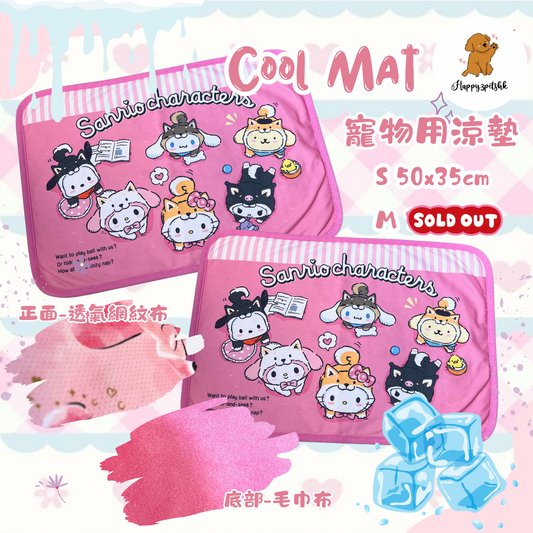 Sanrio characters 1 粉紅色雙面涼墊 日本製 cool mat