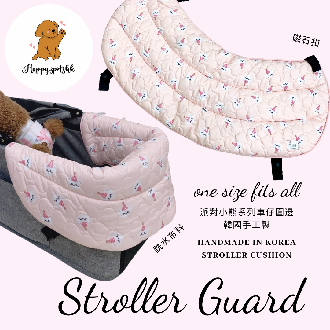 派對小熊系列車仔圍邊 Party Bear Stroller Guards - 粉紅色 Pink