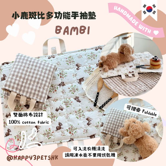 小鹿斑比韓國製多功能手抽墊 Bambi Walking Mat DEARPUPPY