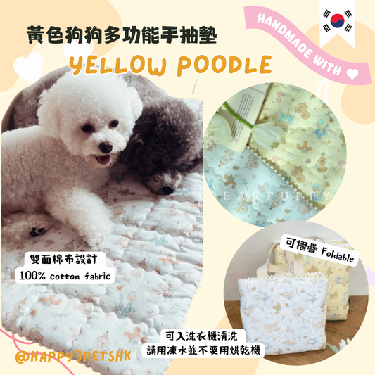 黃白色小狗韓國製多功能手抽墊 Yellow Dog Walking Mat DEARPUPPY