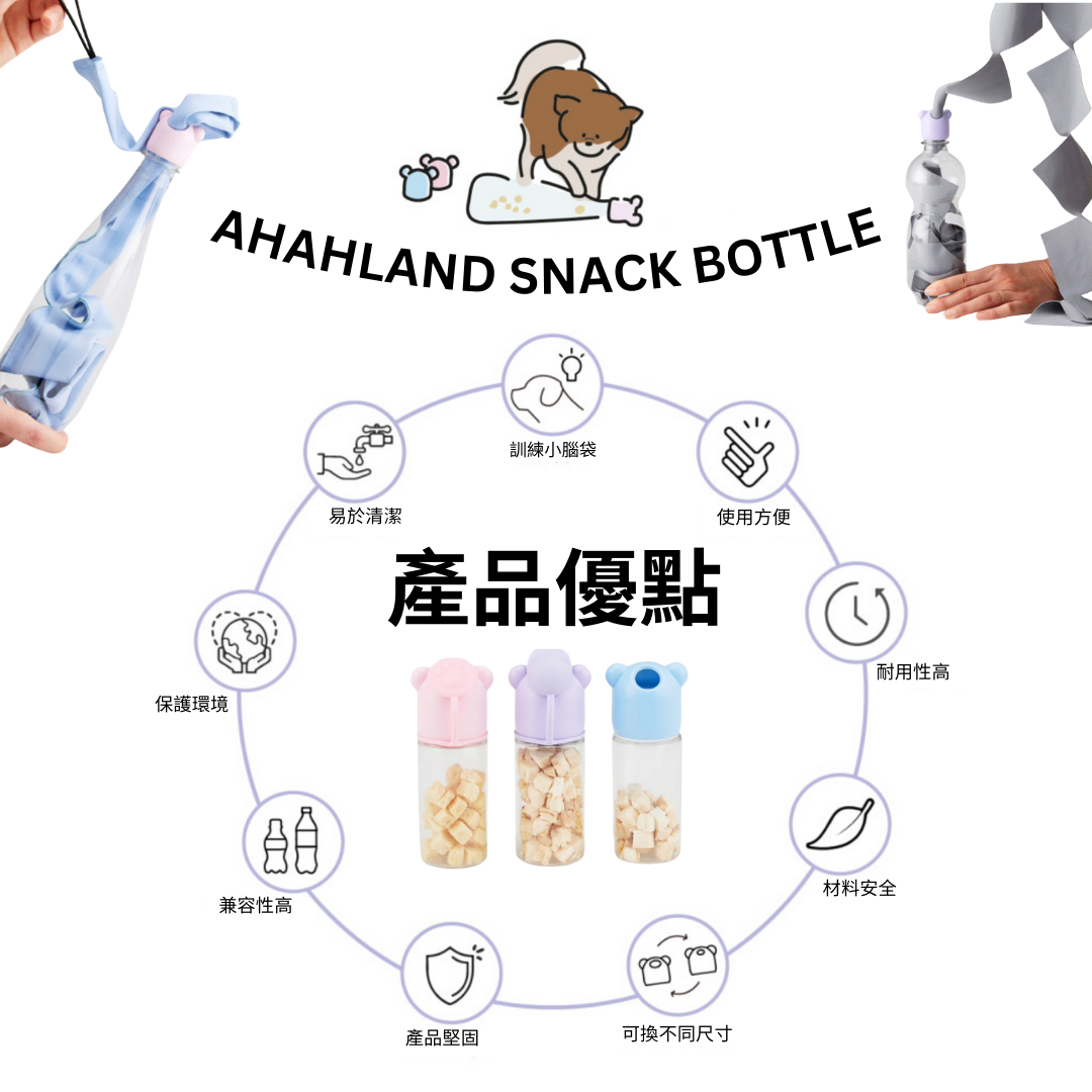 COCONI SNACK BOTTLE 熊仔零食樽 AHAHLAND