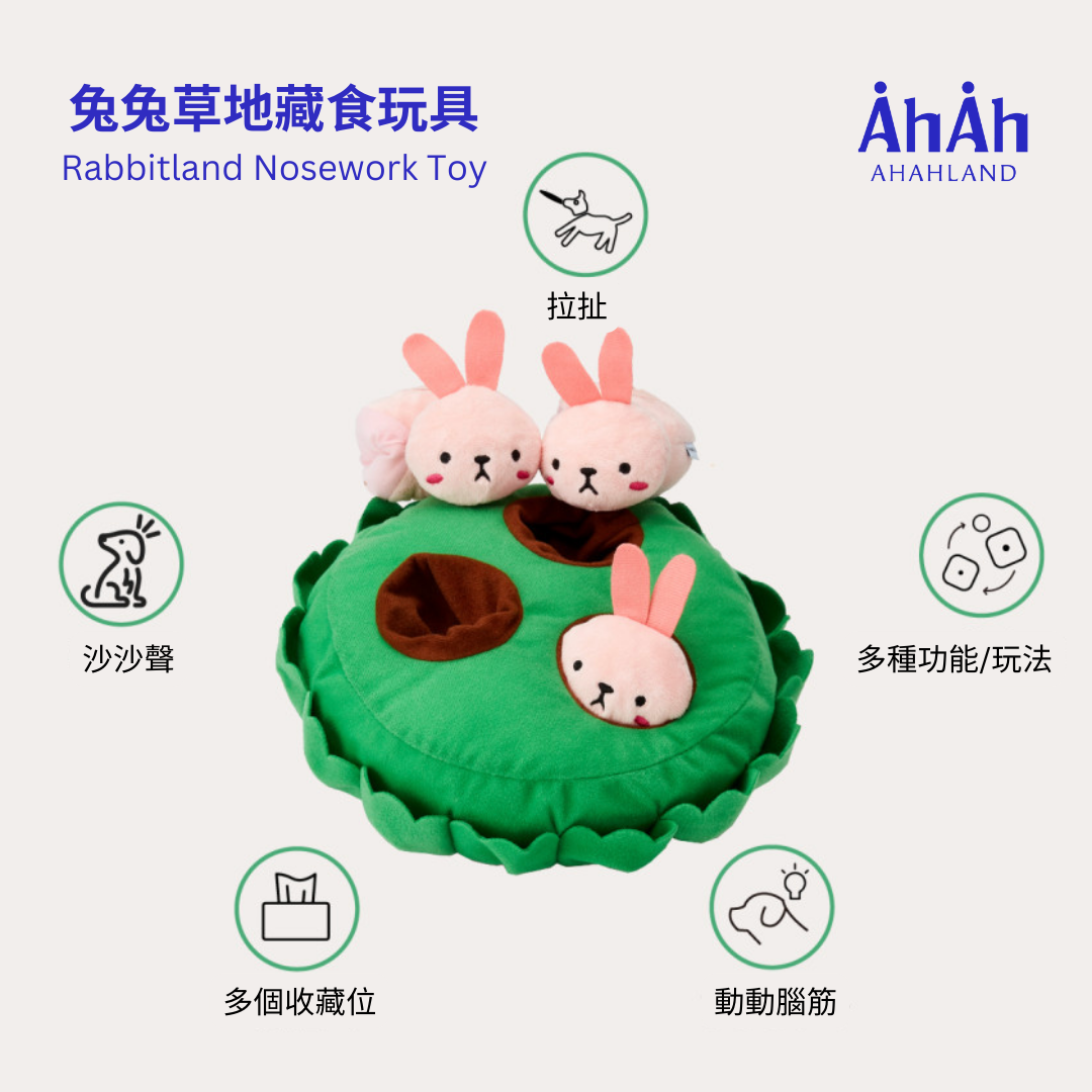 RABBITLAND NOSEWORK FABRIC TOY 兔兔草地藏食玩具 AHAHLAND