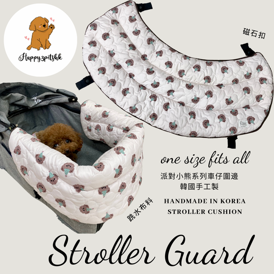 派對小熊系列車仔圍邊 Party Bear Stroller Guards - 朱古力色 Chocolate