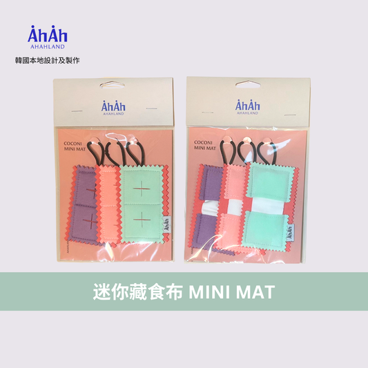 MINI MAT 迷你版藏食布 AHAHLAND