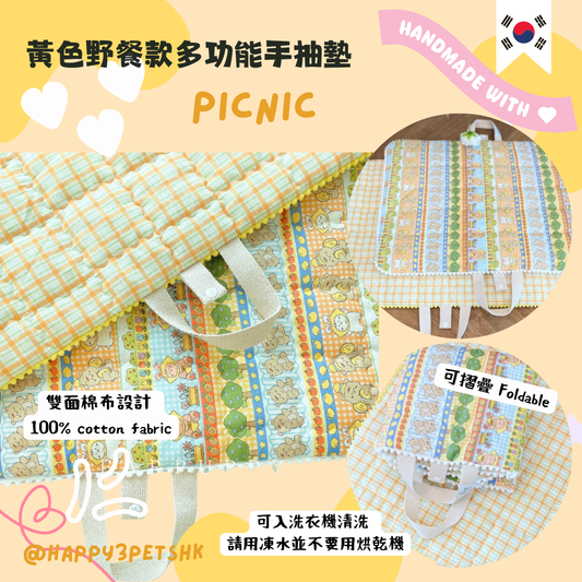 黃色野餐韓國製多功能手抽墊 Picnic Walking Mat DEARPUPPY