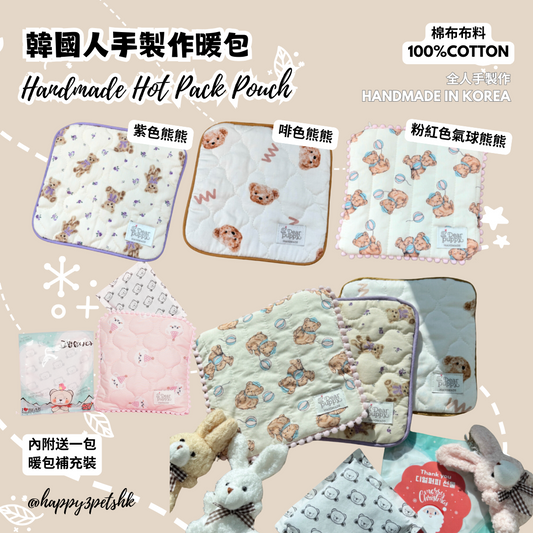 人寵共用暖包 Warm Packs DEARPUPPY