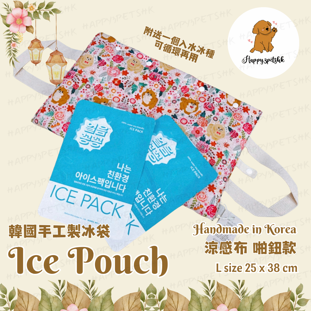 韓國手工製冰袋 啪鈕+手抽款 附送冰種 粉紅色玫瑰款 Handmade ice pouch pink rose pom